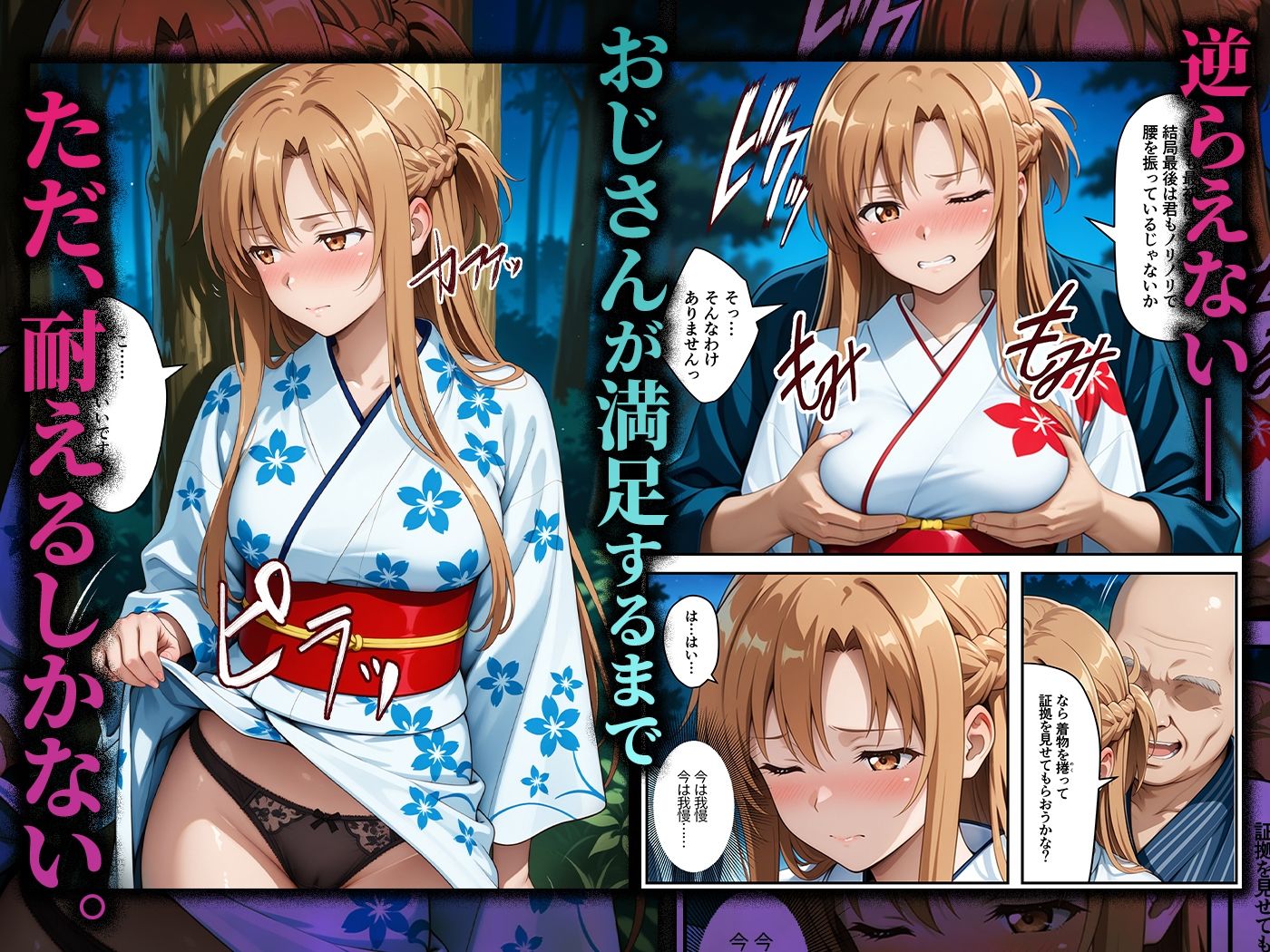 サンプル画像3:【コミック】心堕浸食_清楚で一途なア〇ナがおじさんのち〇ぽに陥落するなんて…(ヒロイン寝取り堕) [d_684972]