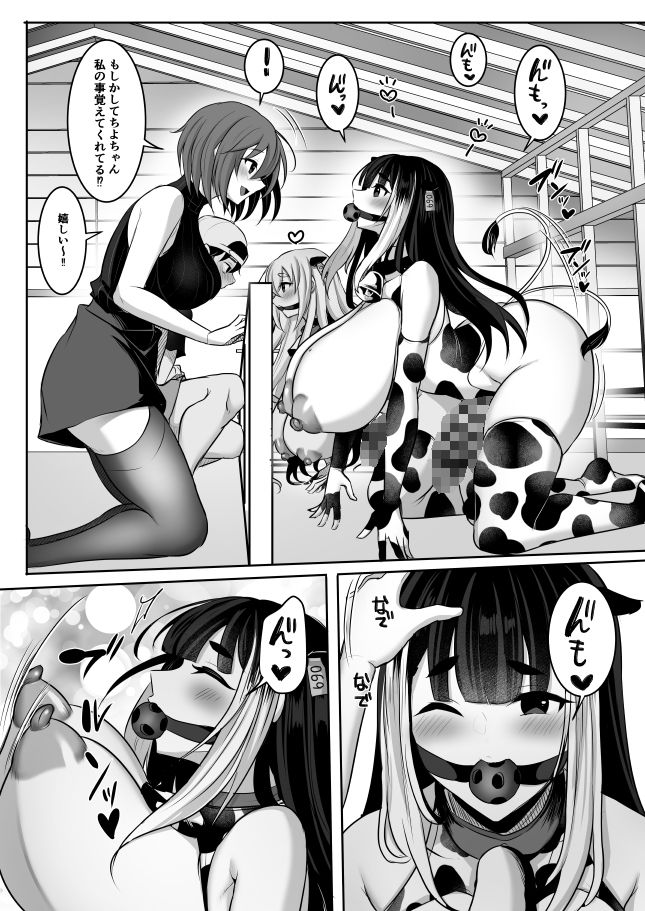 サンプル画像6:またまたようこそふたなり牧場へ(まるちぃず) [d_685001]