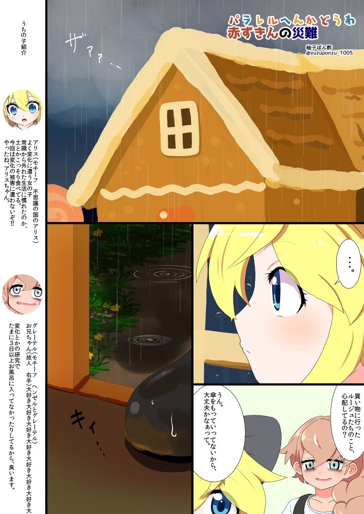 平面化娘漫画合同2 画像2