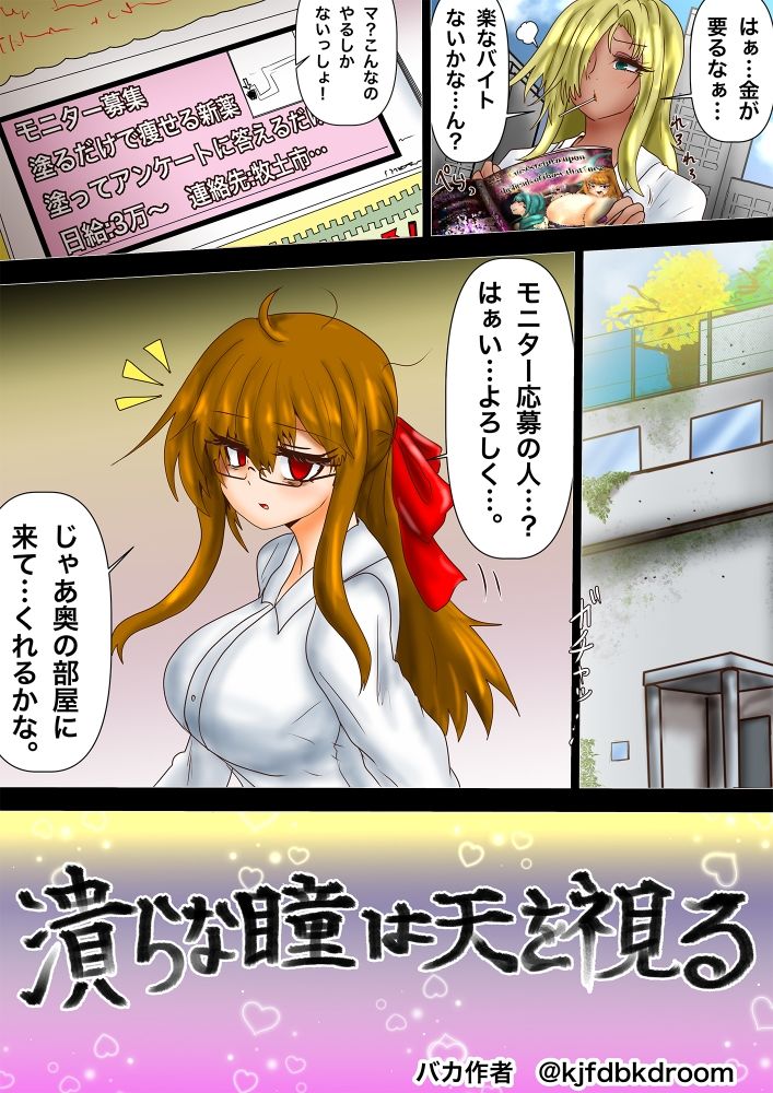 平面化娘漫画合同2 画像3