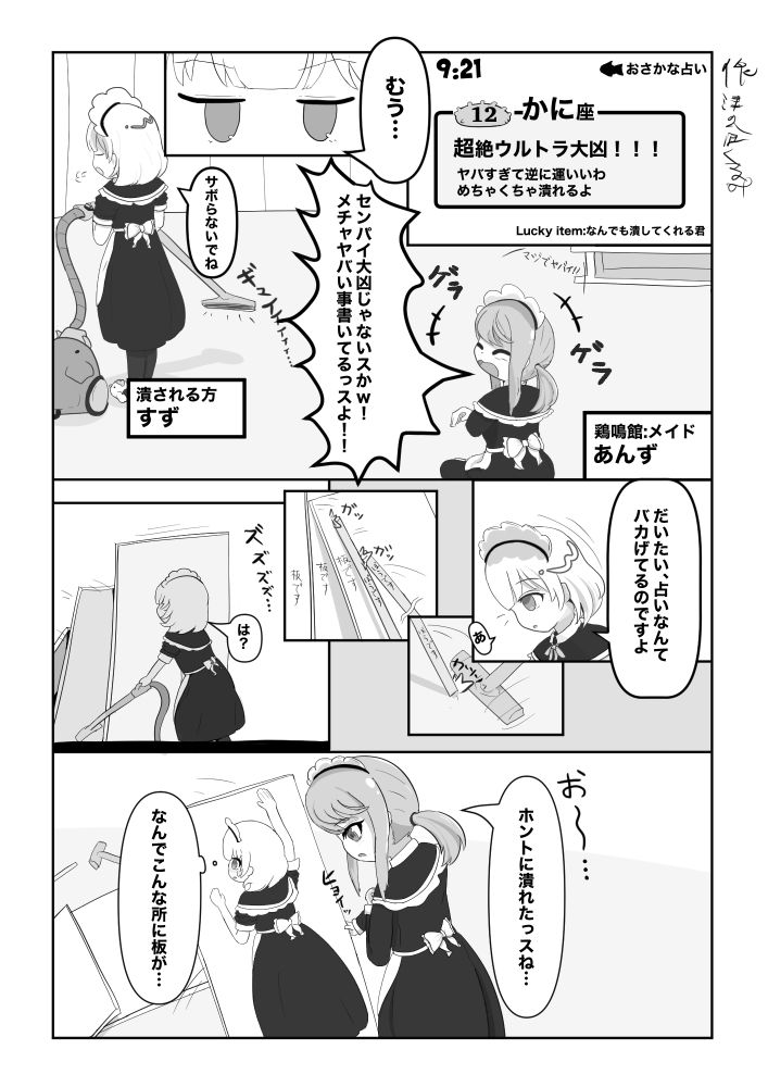 平面化娘漫画合同2 画像7