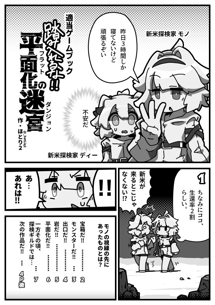 平面化娘漫画合同2 画像8