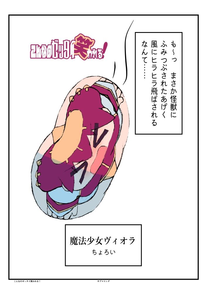 平面化娘漫画合同2 画像9