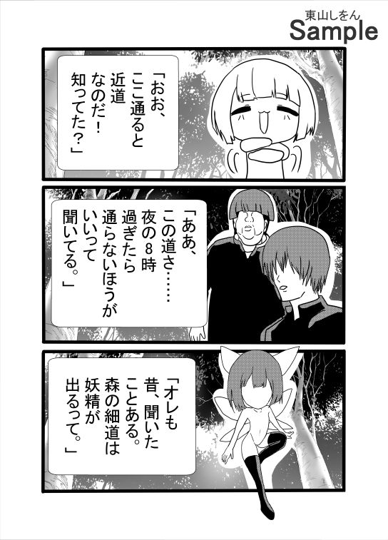 オナホ妖精専門店_1