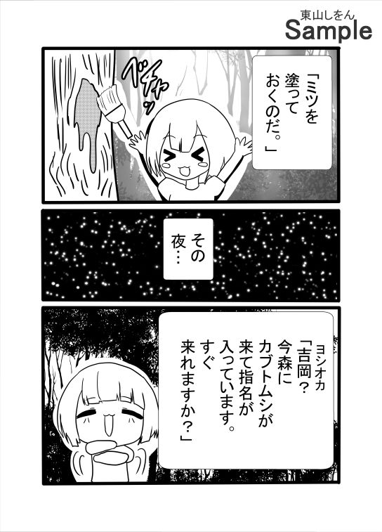オナホ妖精専門店_2