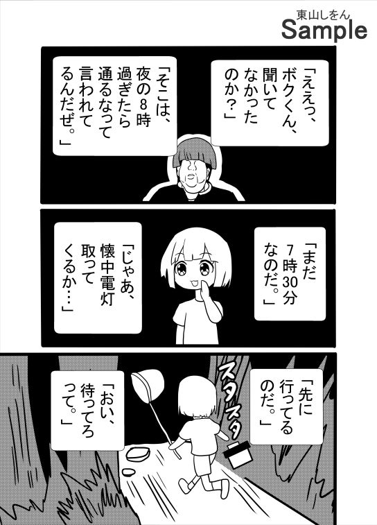 オナホ妖精専門店_3