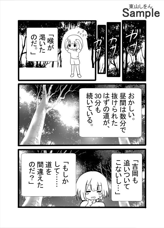 オナホ妖精専門店_4