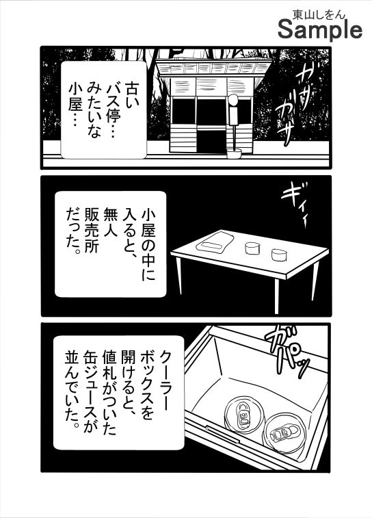 オナホ妖精専門店_5