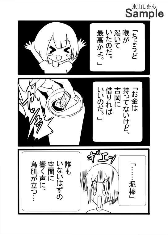 オナホ妖精専門店_6