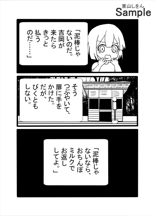 オナホ妖精専門店_7