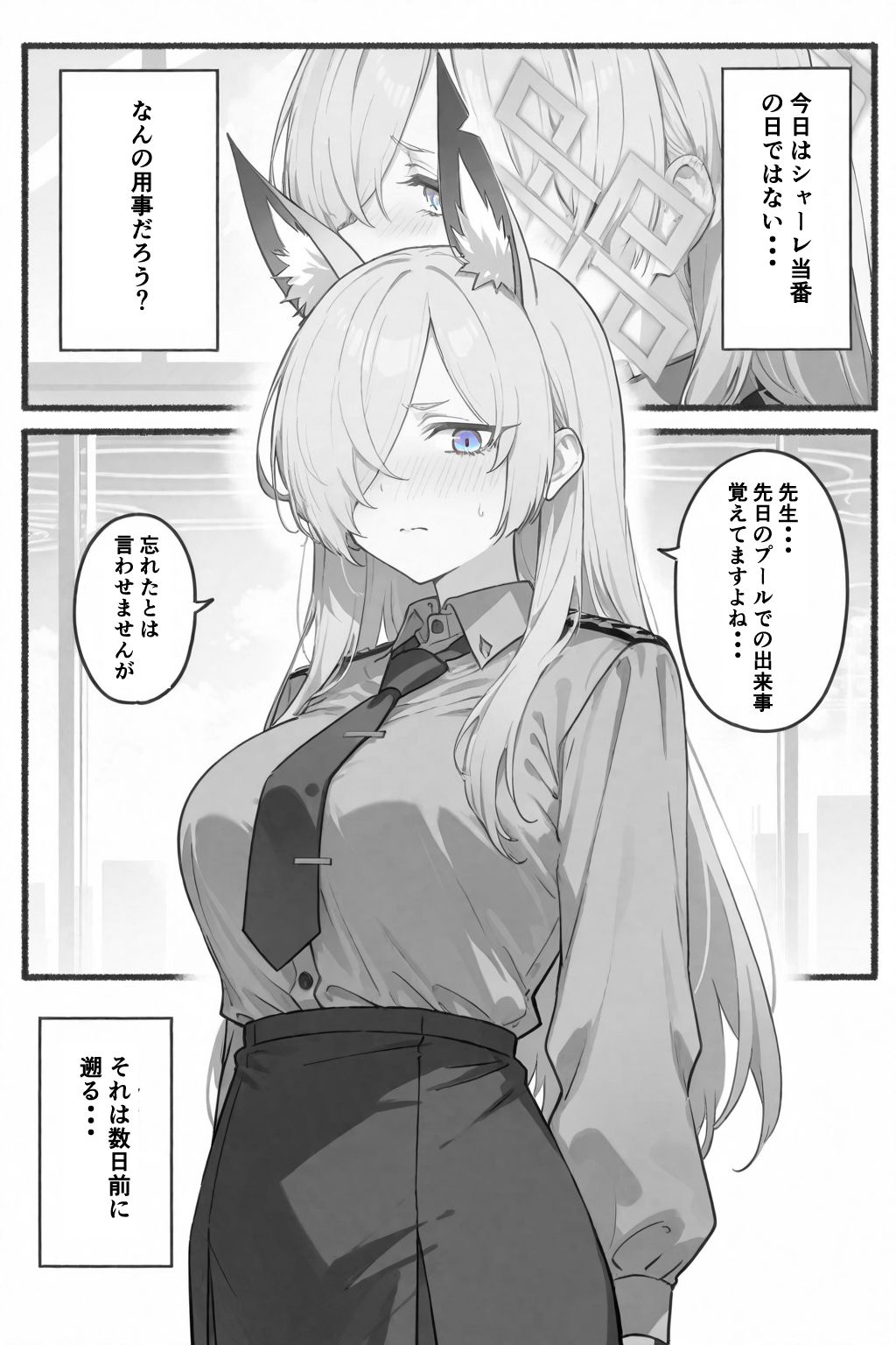 サンプル画像2:責任とってくださいね…(AImoral) [d_685030]