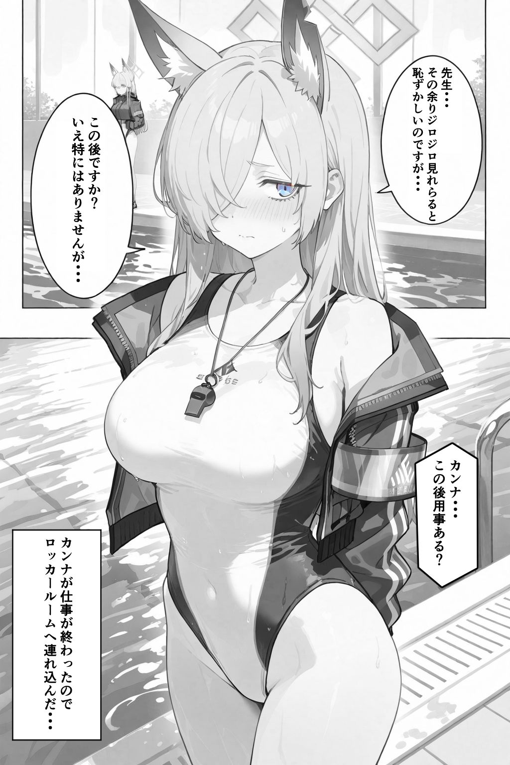 サンプル画像3:責任とってくださいね…(AImoral) [d_685030]