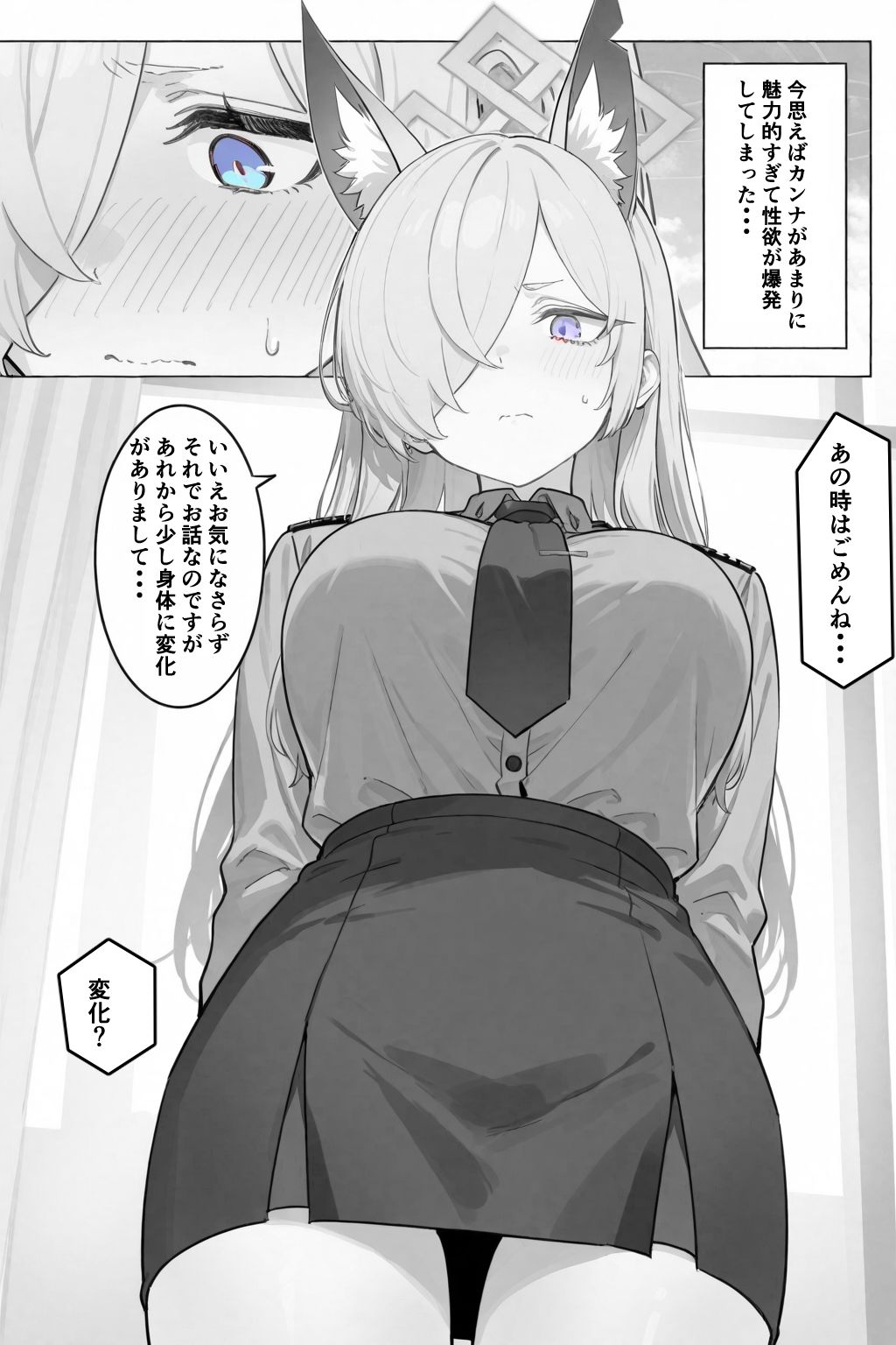 サンプル画像6:責任とってくださいね…(AImoral) [d_685030]