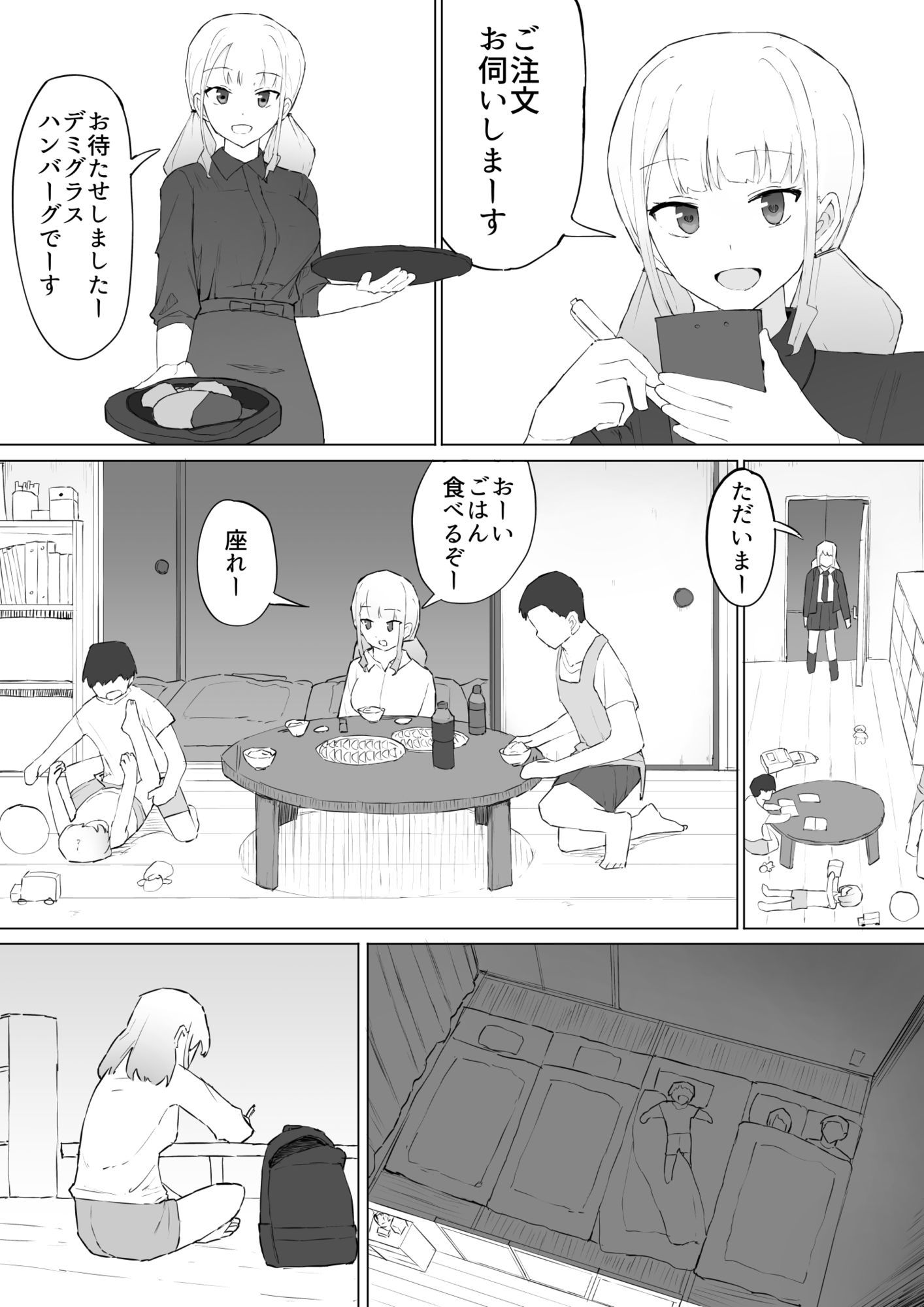 サンプル画像2:お金の関係だから(むりぽよ) [d_685049]
