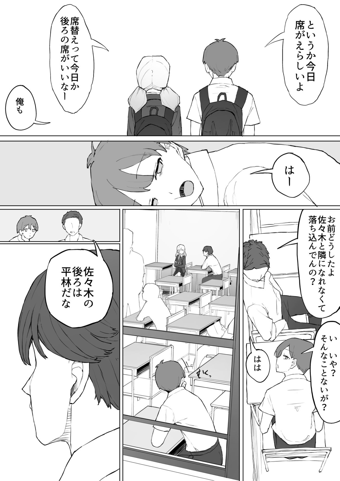 【エロ漫画】お金の関係だから4