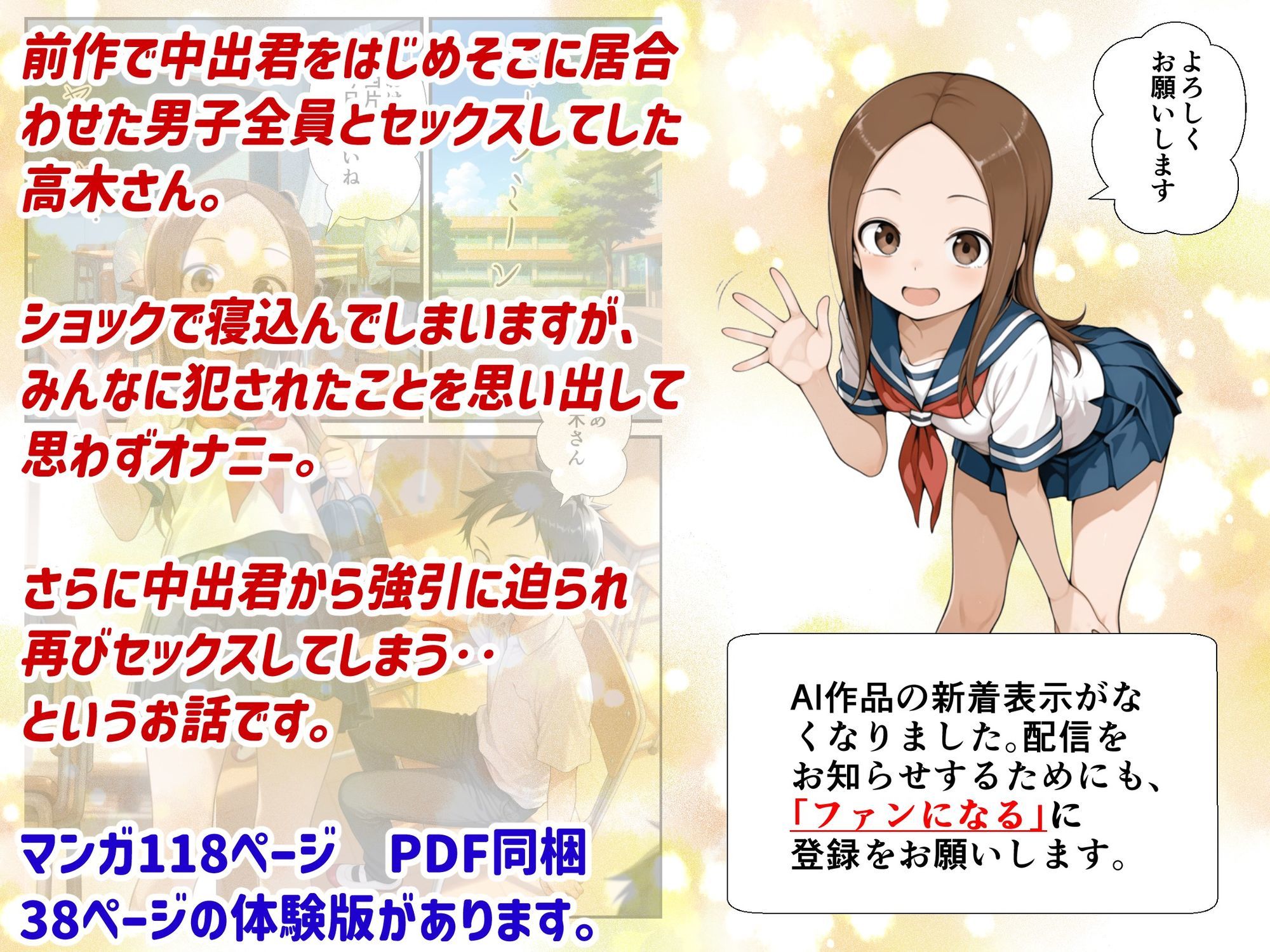 クラスの男子にあっさり負けて言いなりになった高木さん2口説かれて浮気編 - hitomi raw無料エロ漫画(同人誌)サンプル画像 002