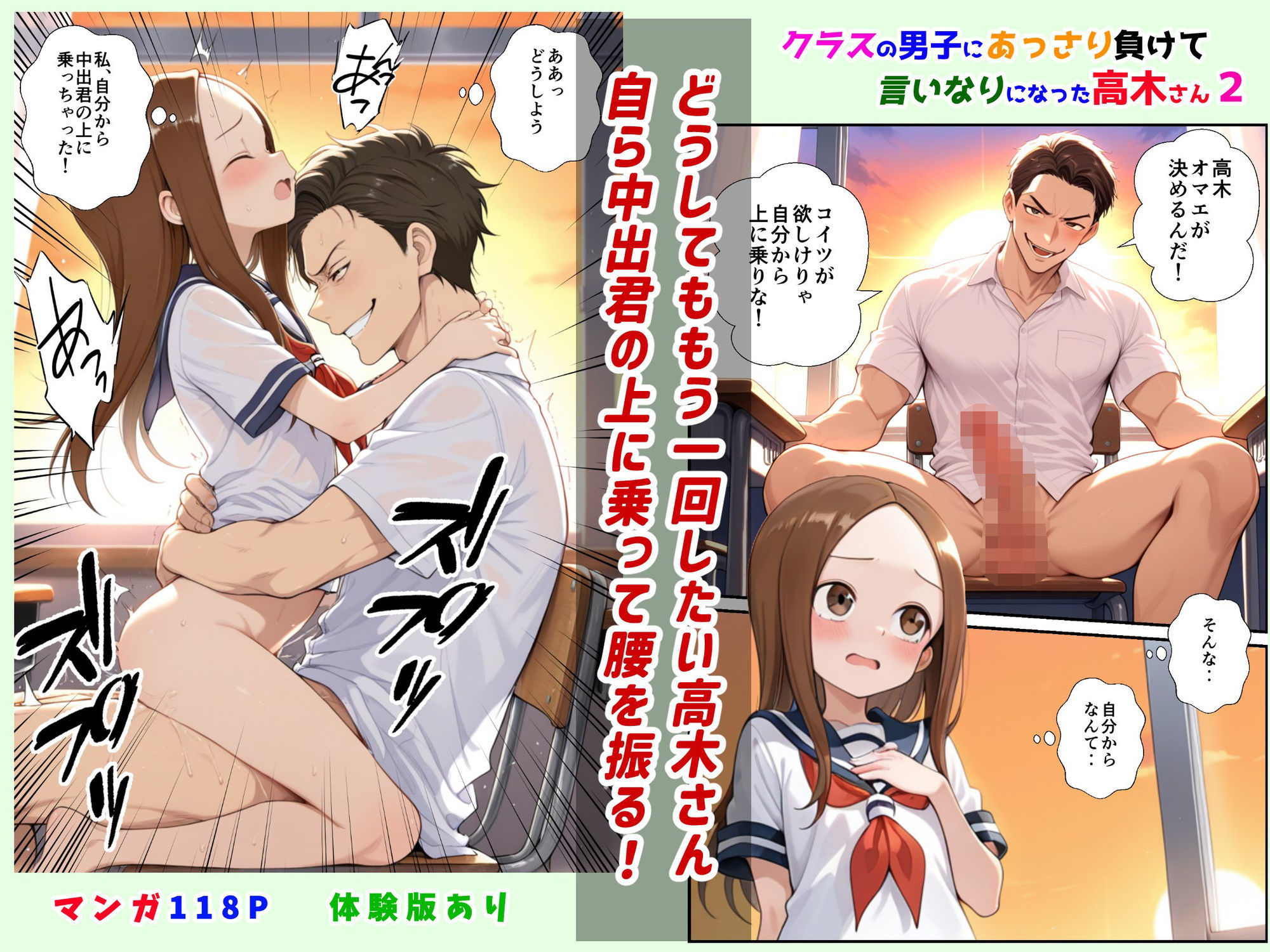 クラスの男子にあっさり負けて言いなりになった高木さん2口説かれて浮気編 - hitomi raw無料エロ漫画(同人誌)サンプル画像 010