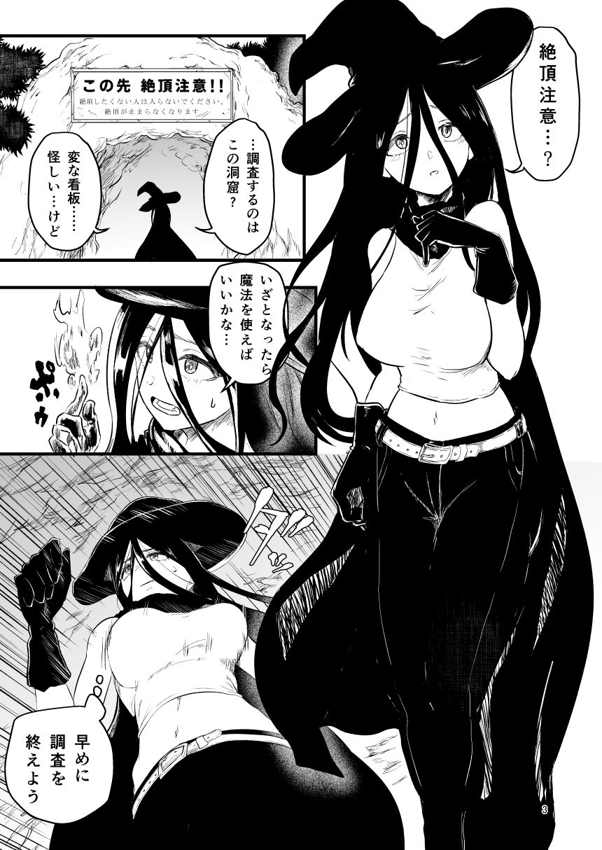 絶頂洞窟総集編 画像1