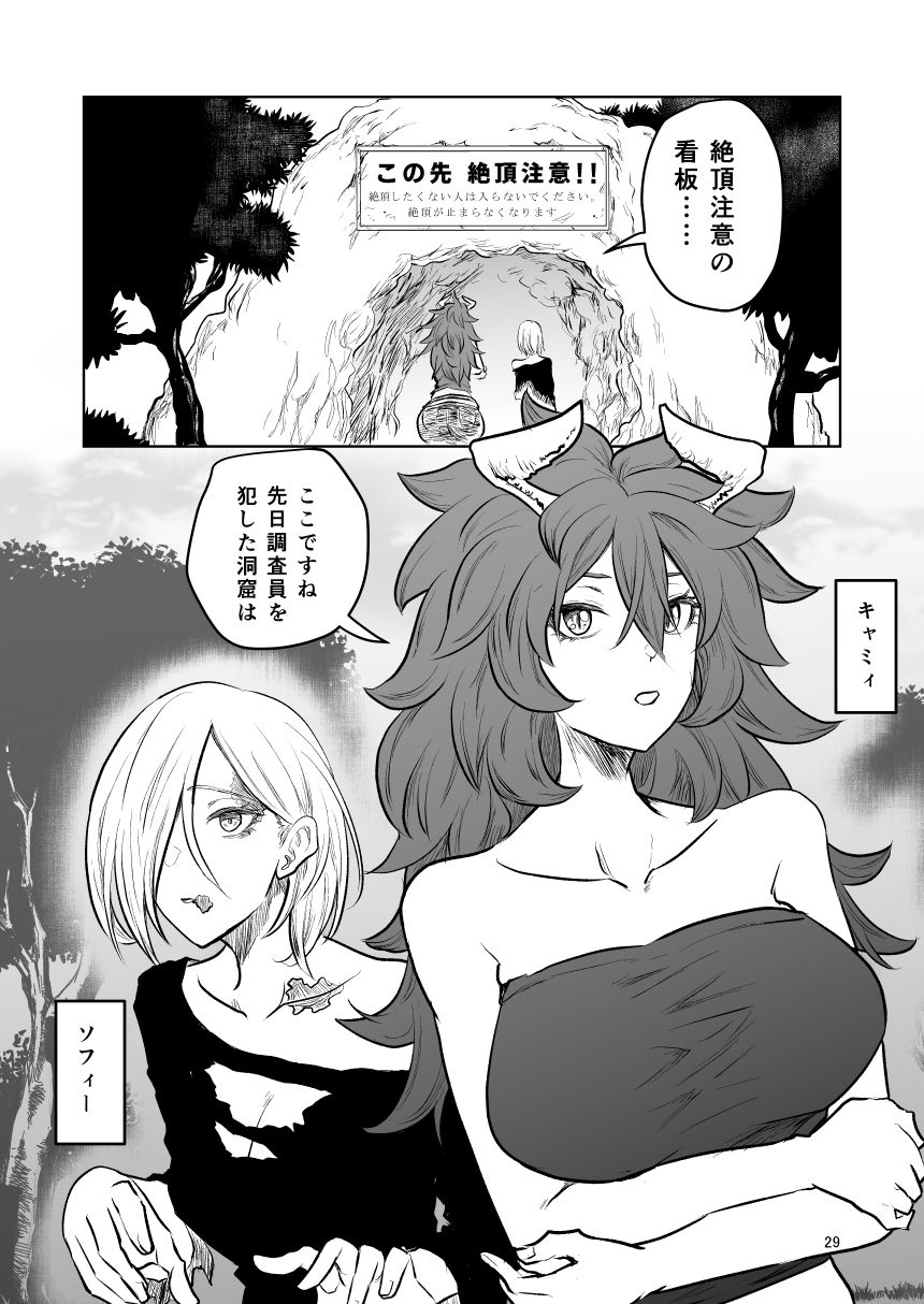 サンプル画像3:絶頂洞窟総集編(ヤユミ) [d_685065]