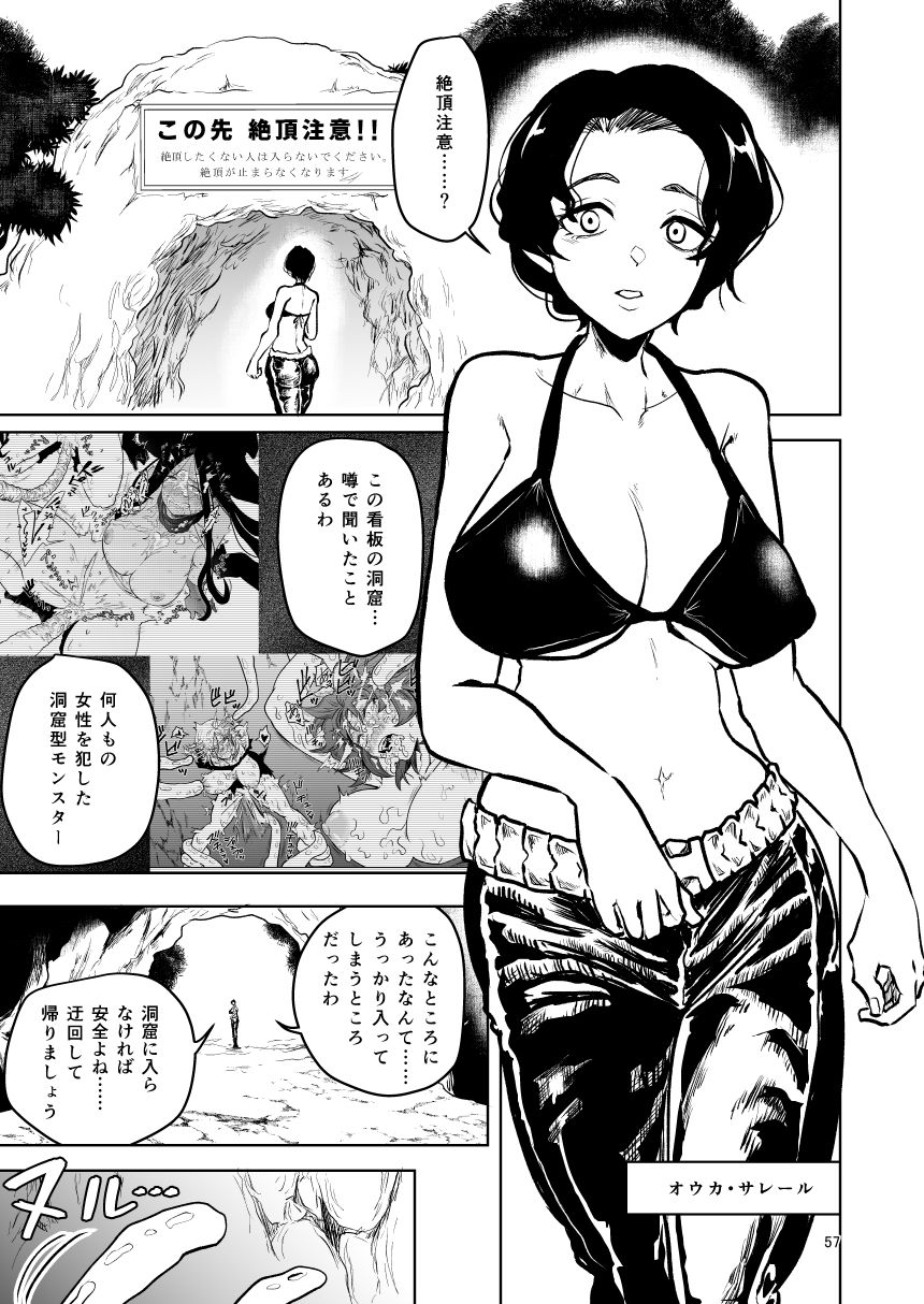 サンプル画像5:絶頂洞窟総集編(ヤユミ) [d_685065]