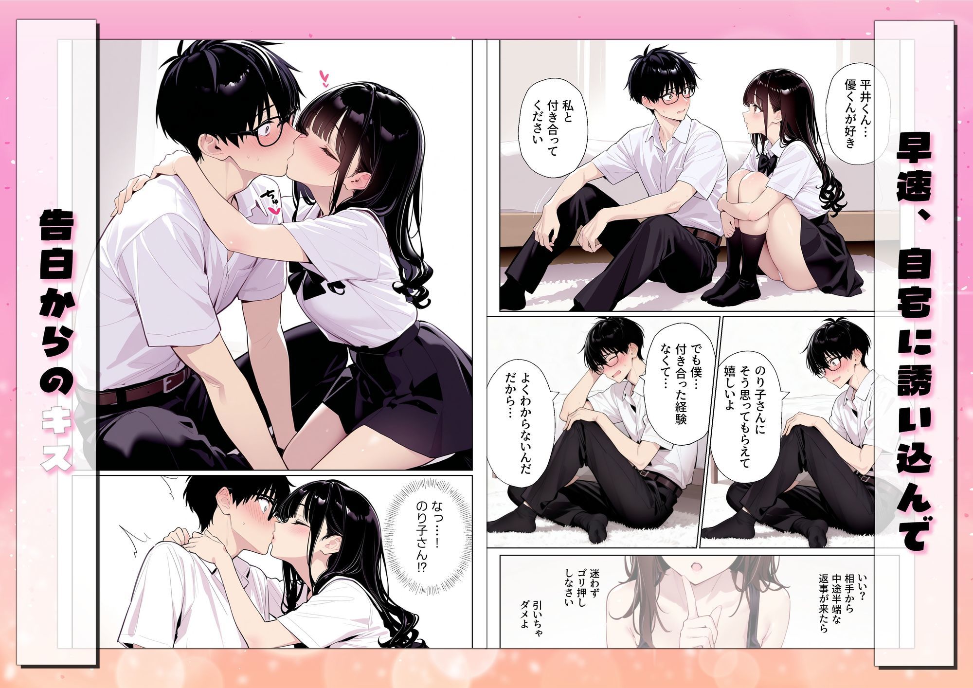 三つ編み地味子が姉の協力のもと変身して好きな人とのエッチで目覚めた話 - hitomi raw無料エロ漫画(同人誌)サンプル画像 007