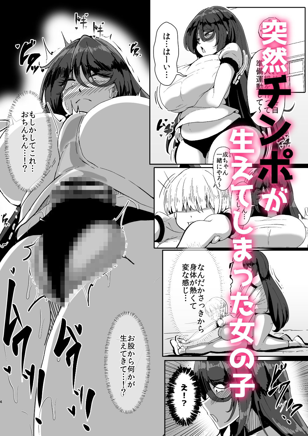 引籠のニプルファック失敗談 画像1