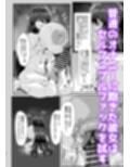 引籠のニプルファック失敗談