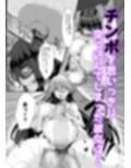 引籠のニプルファック失敗談