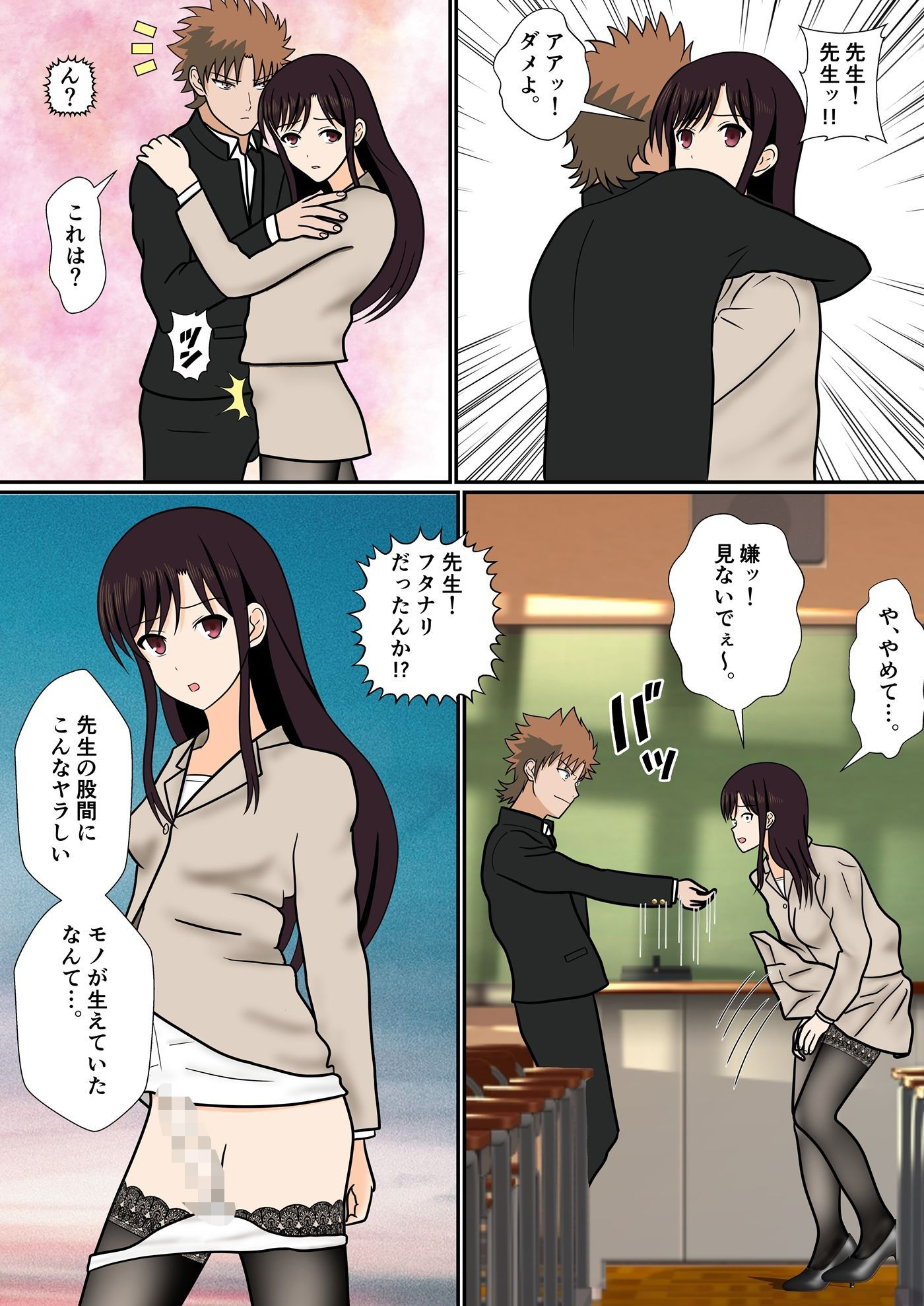 サンプル画像3:僕が先に好きだった香澄先生がDQNな上級生にネトラレる訳がない(青年紳士同盟) [d_685084]