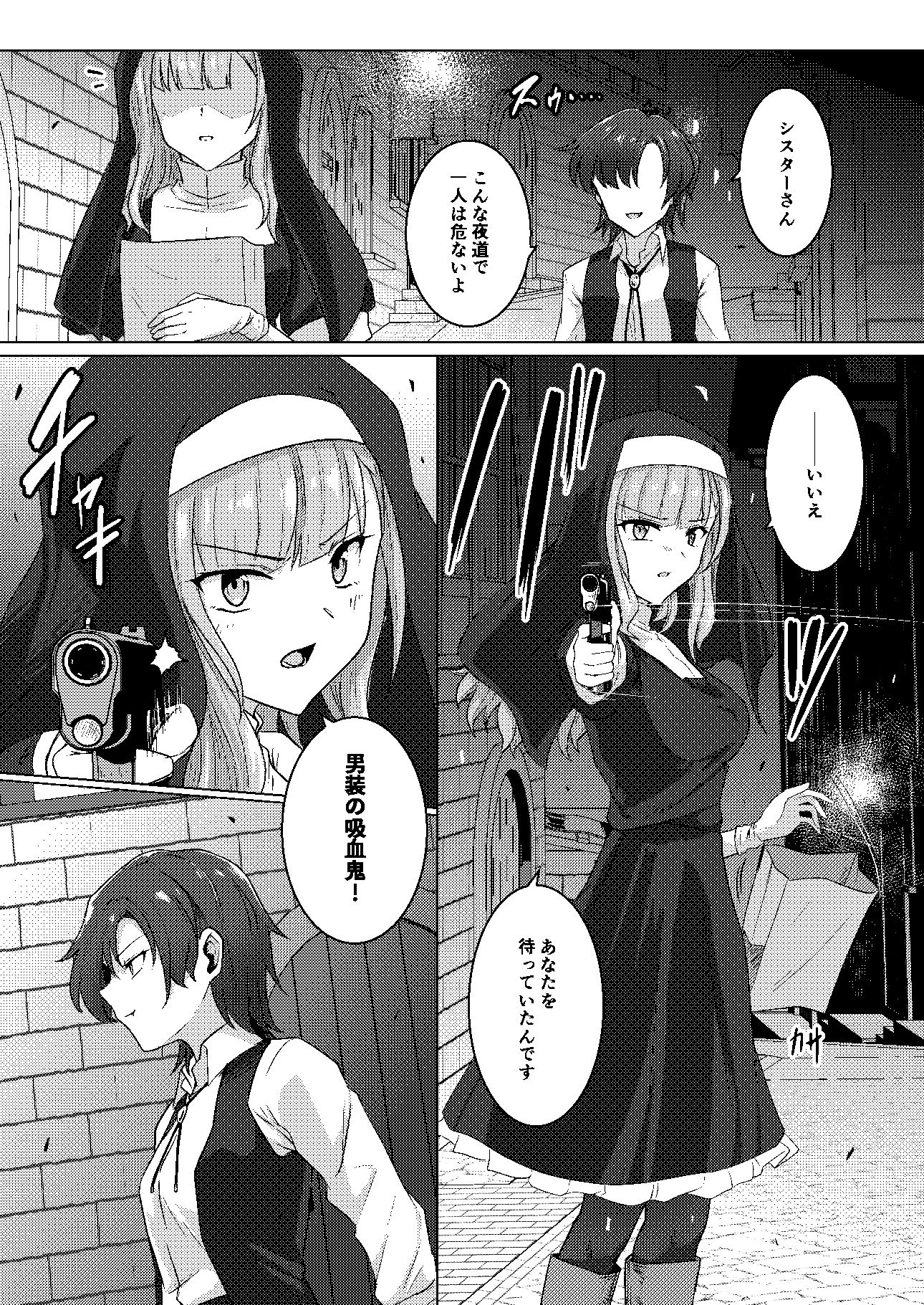 絡みつく誘惑 画像1