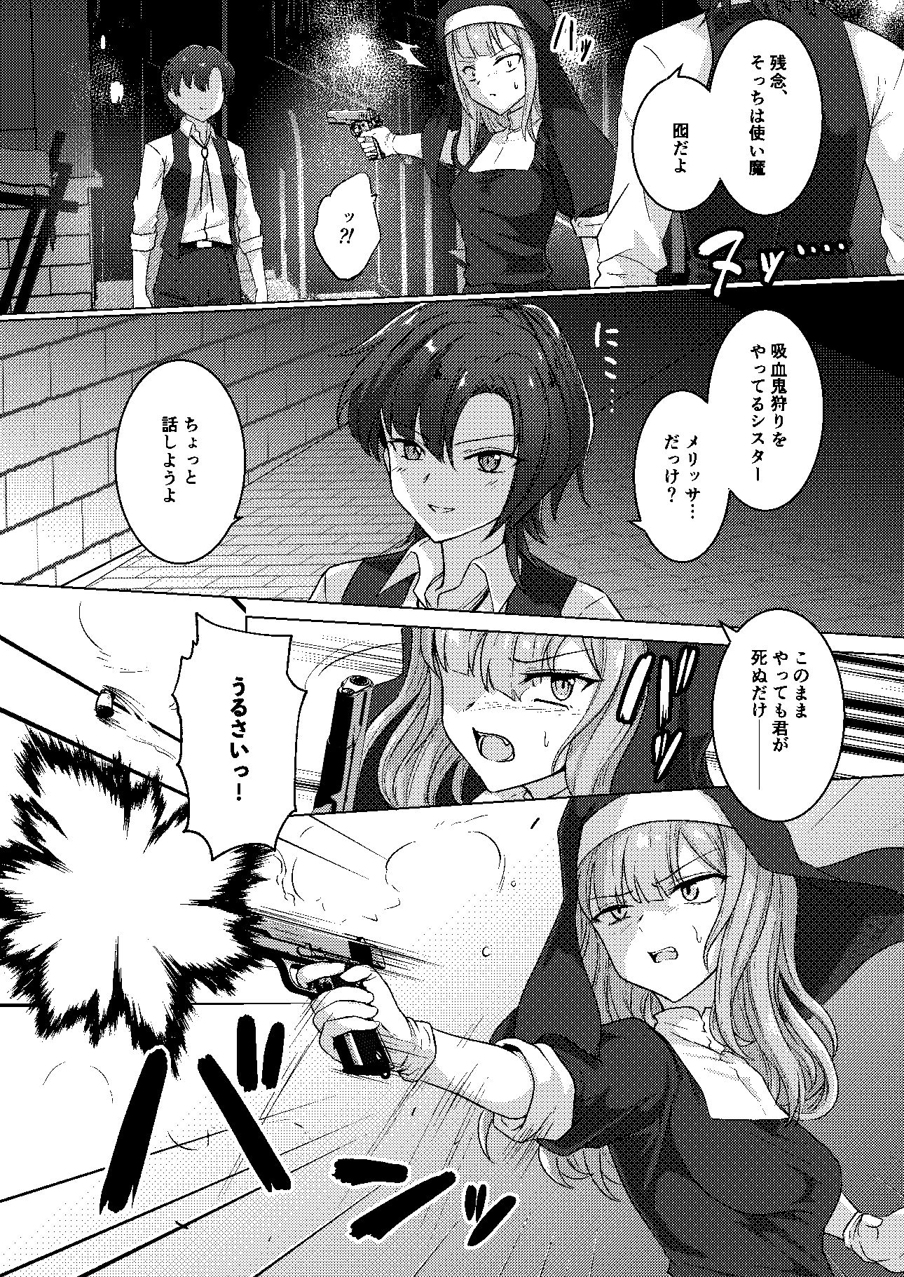 サンプル画像2:絡みつく誘惑(Black lacquer) [d_685089]