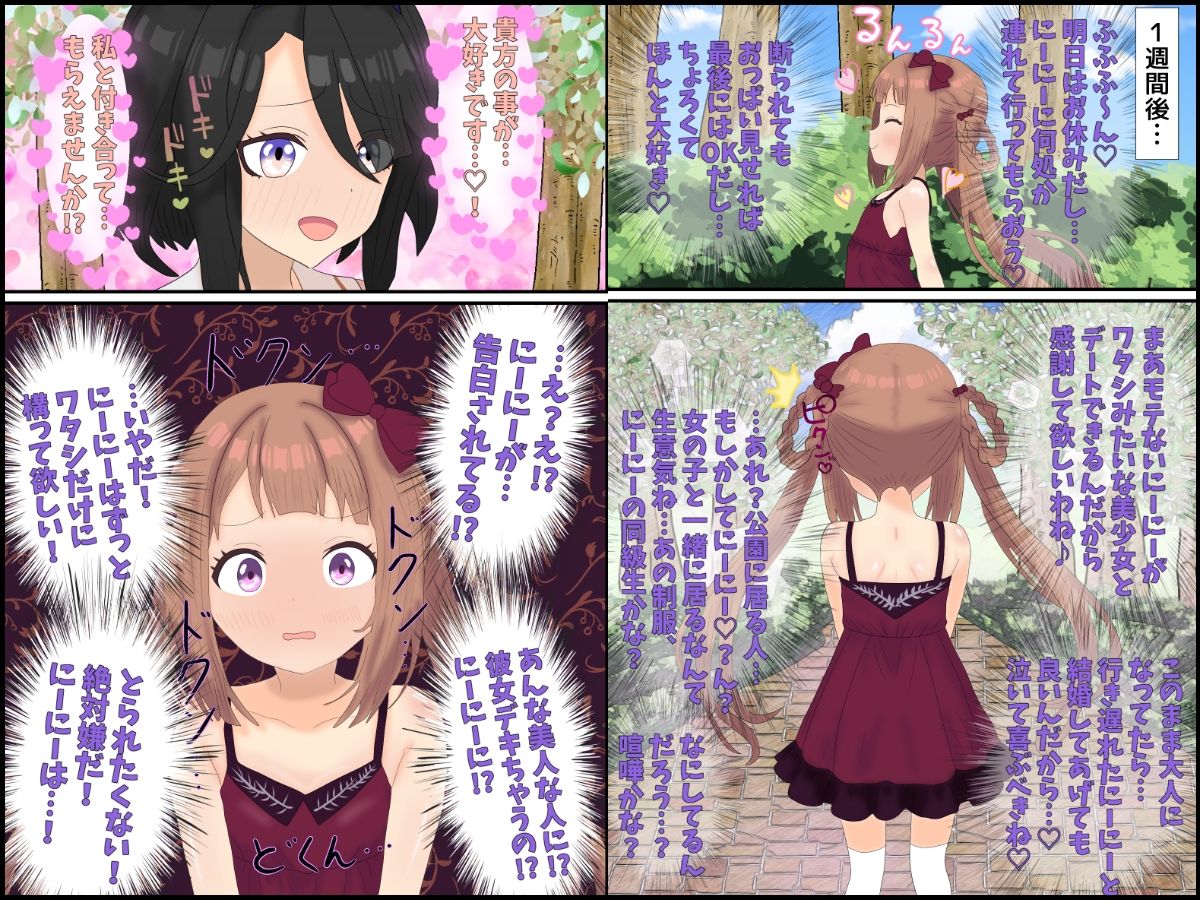 生意気年下幼馴染が初めてを捧げてきた理由_2