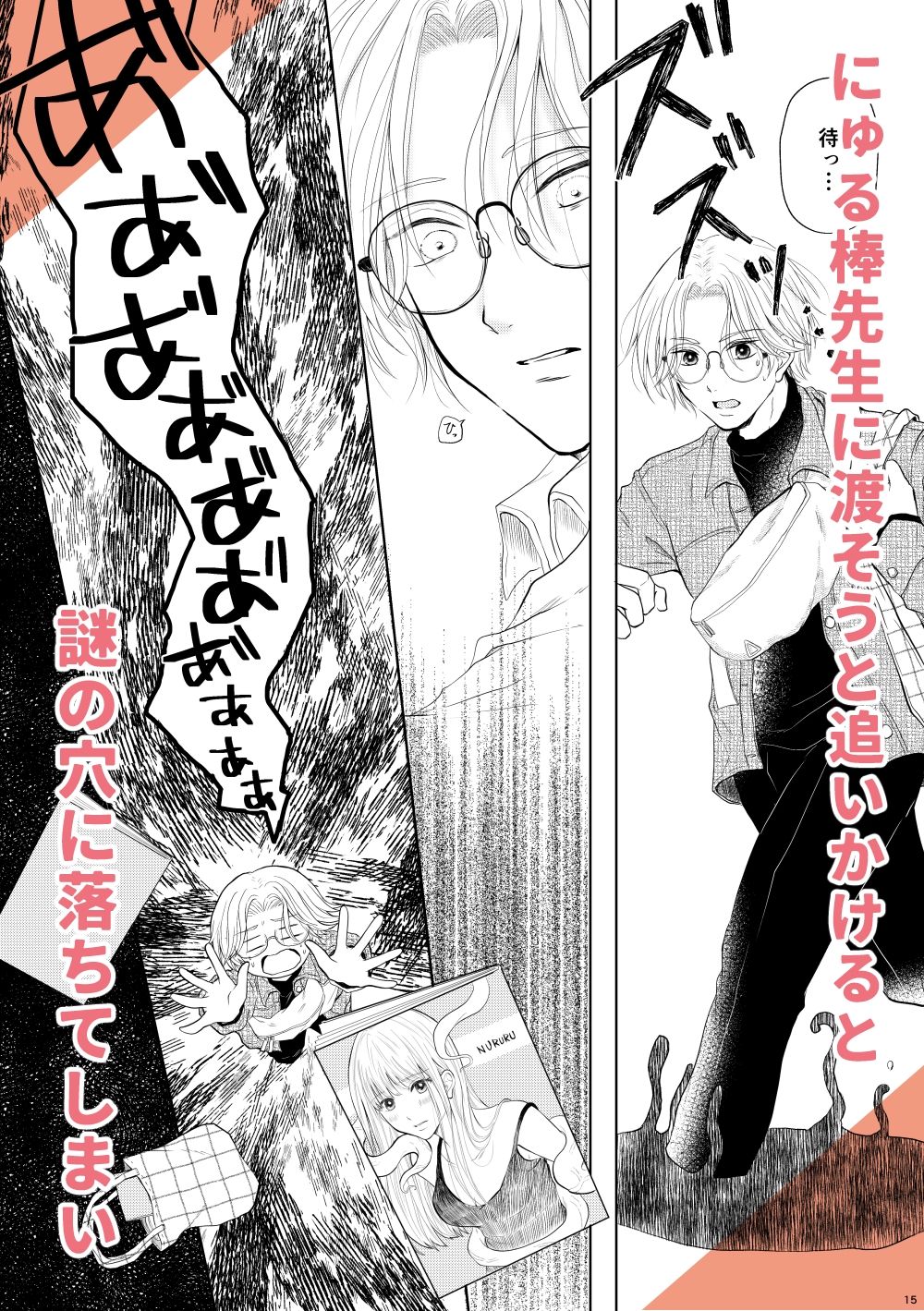 推し壁サーは触手異世界人でスランプ脱出するためデッサンモデルをすることになったら触手エッチ展開になった件について！ サンプル4