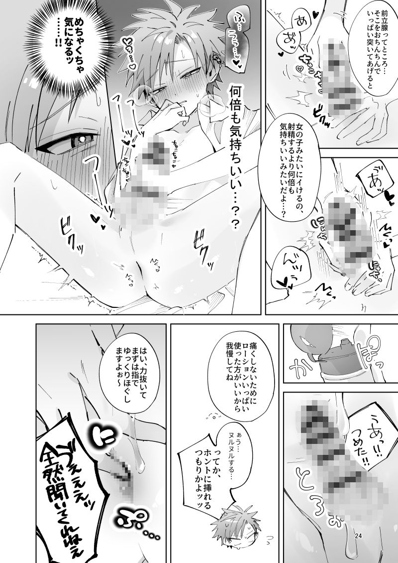 サンプル画像4:さつきくんあそぼ（はーと）(ミミミサンチーム) [d_685172]