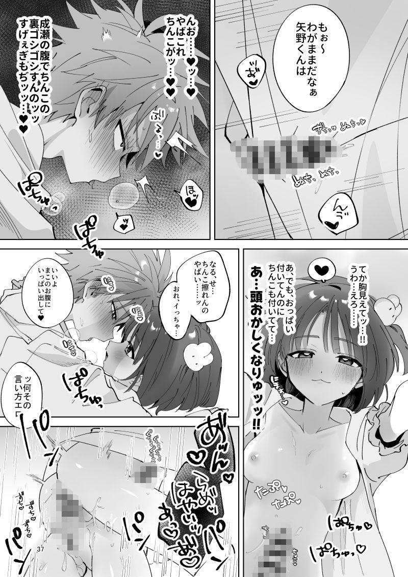 さつきくんあそぼ(はーと) 画像7