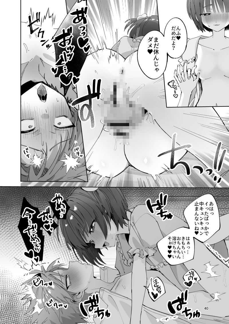 さつきくんあそぼ(はーと) 画像8