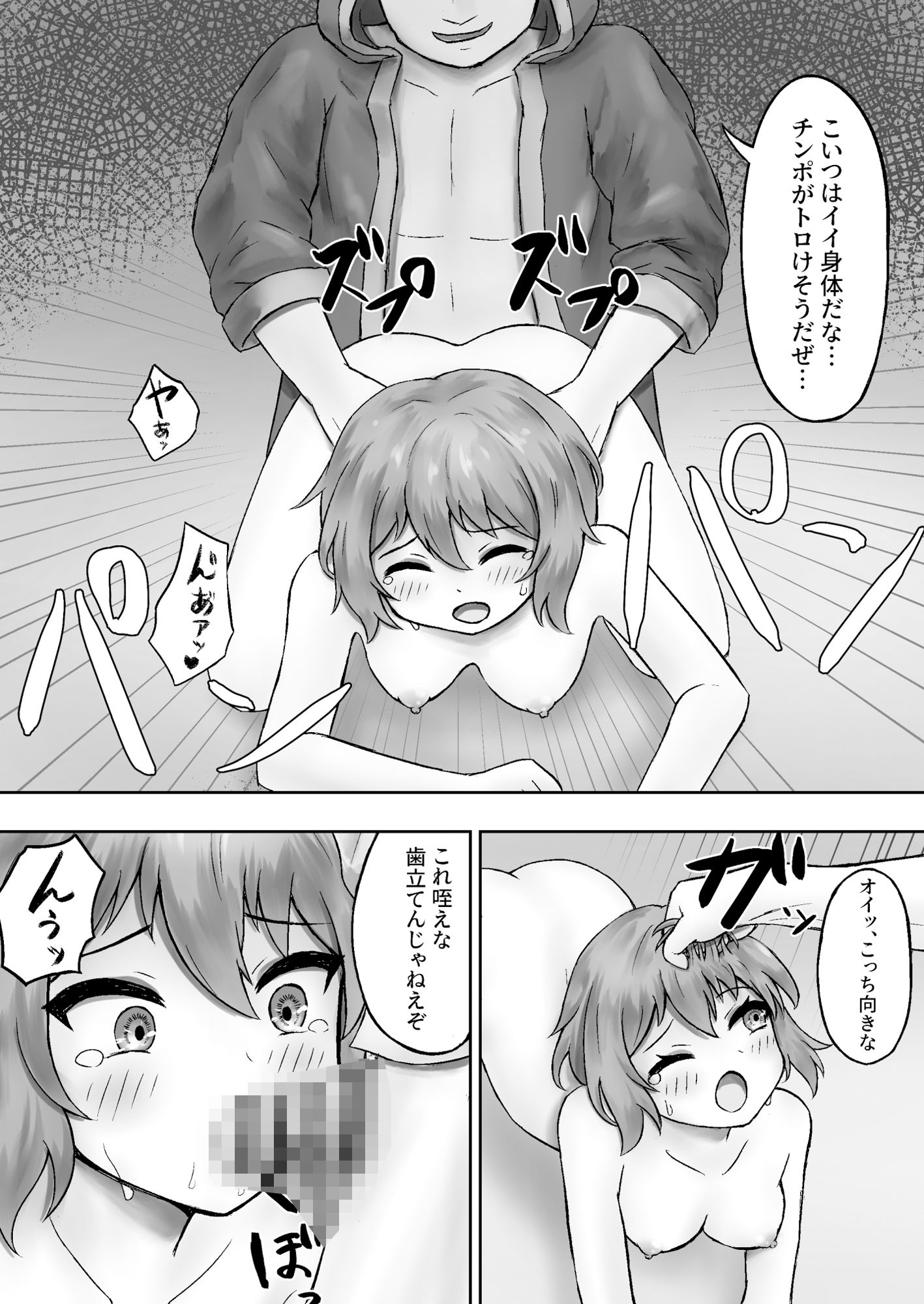 サンプル画像4:村人（女）ちゃんの災難(ルビーベル) [d_685178]