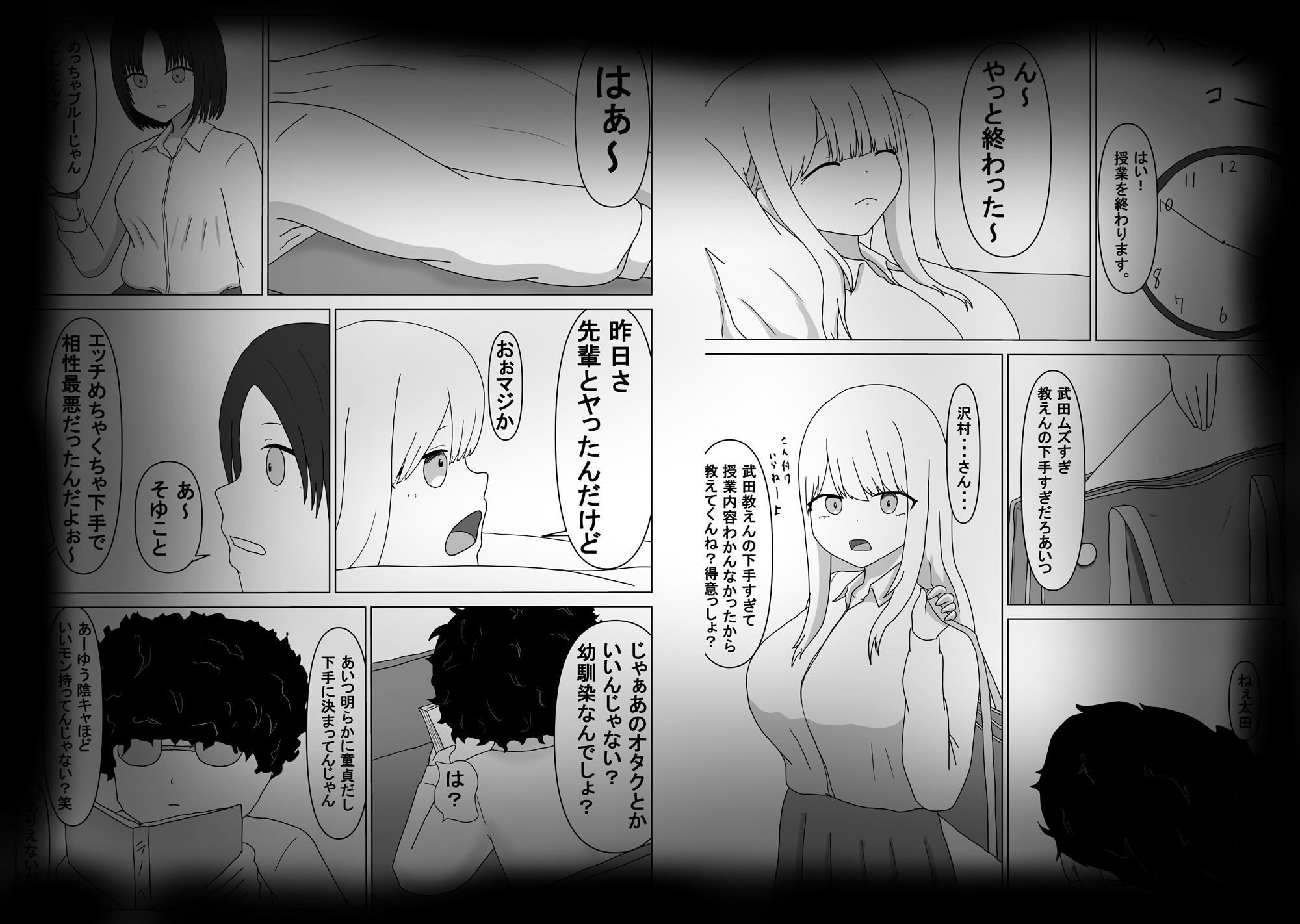 サンプル画像1:ギャルは幼なじみ(とーる) [d_685222]