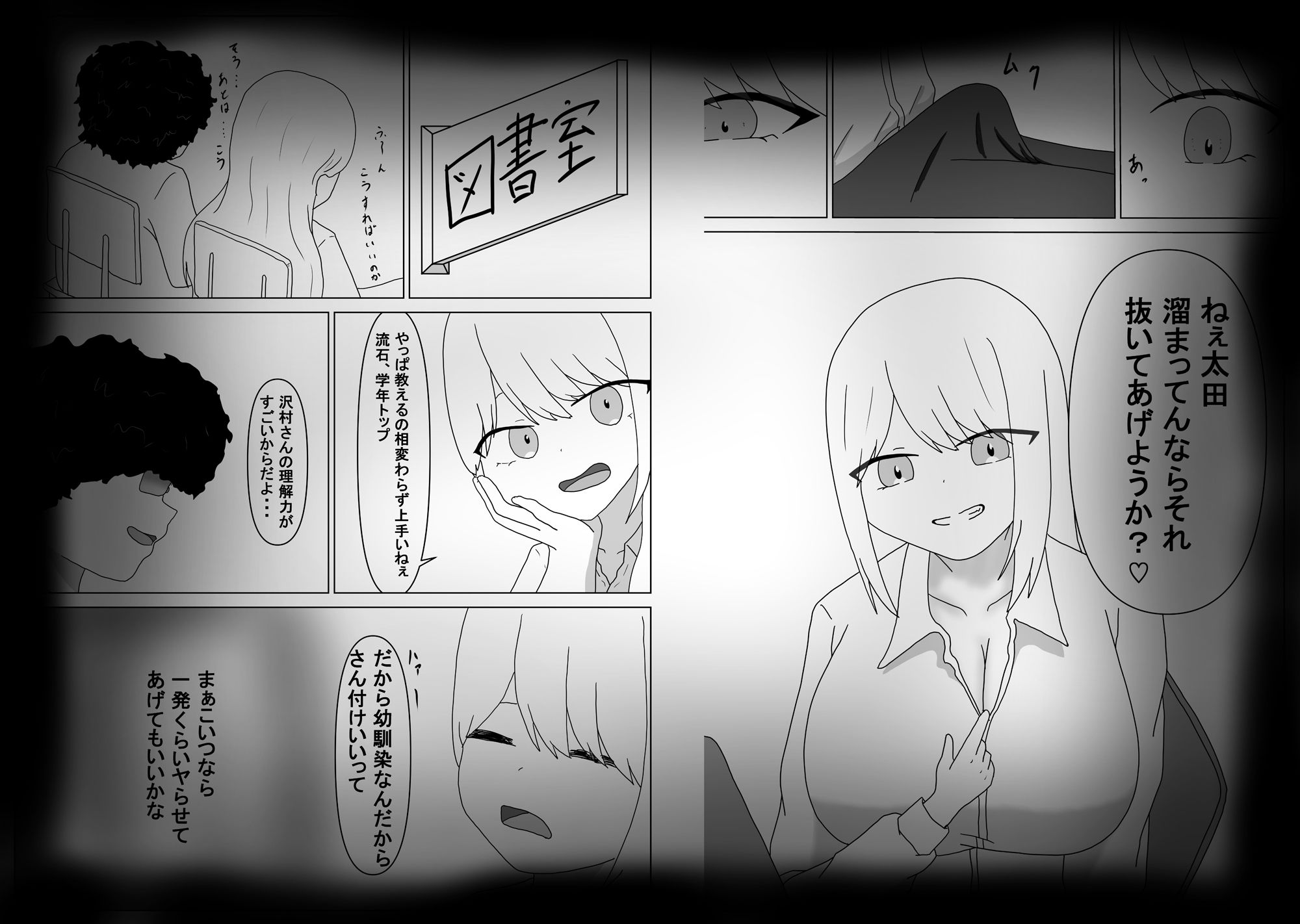 サンプル画像2:ギャルは幼なじみ(とーる) [d_685222]