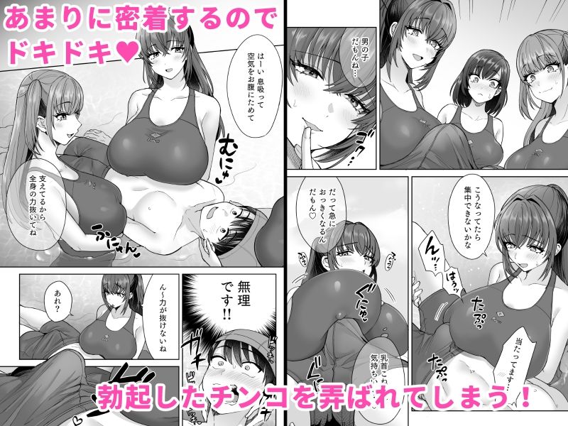 サンプル画像2:エッチな水泳部の密着ナマ練習(綾枷家の猫) [d_685227]