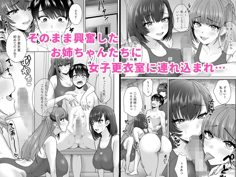 サンプル画像3:エッチな水泳部の密着ナマ練習(綾枷家の猫) [d_685227]