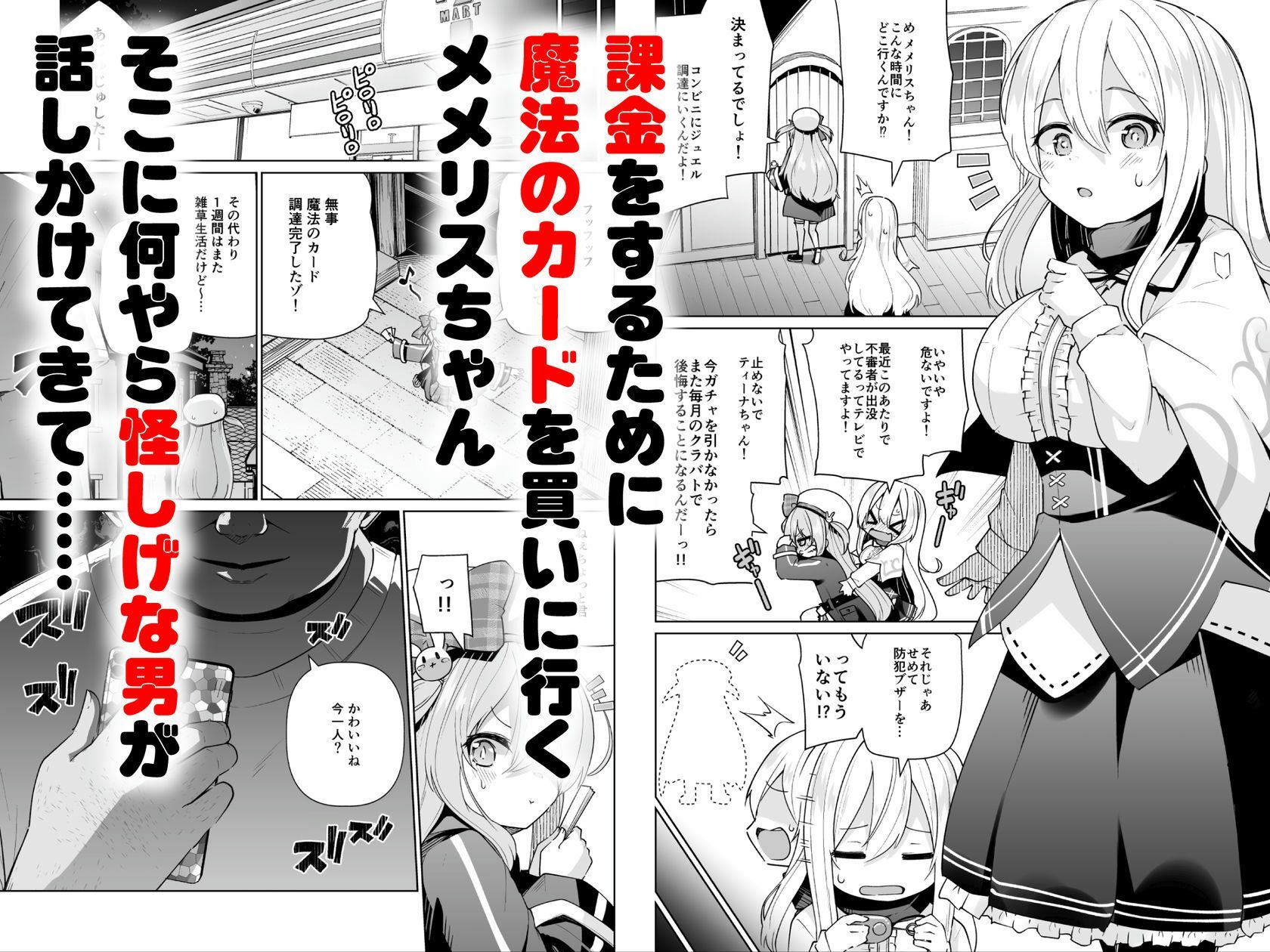 メメリスちゃんのえっちなわんわんプレイ 画像1