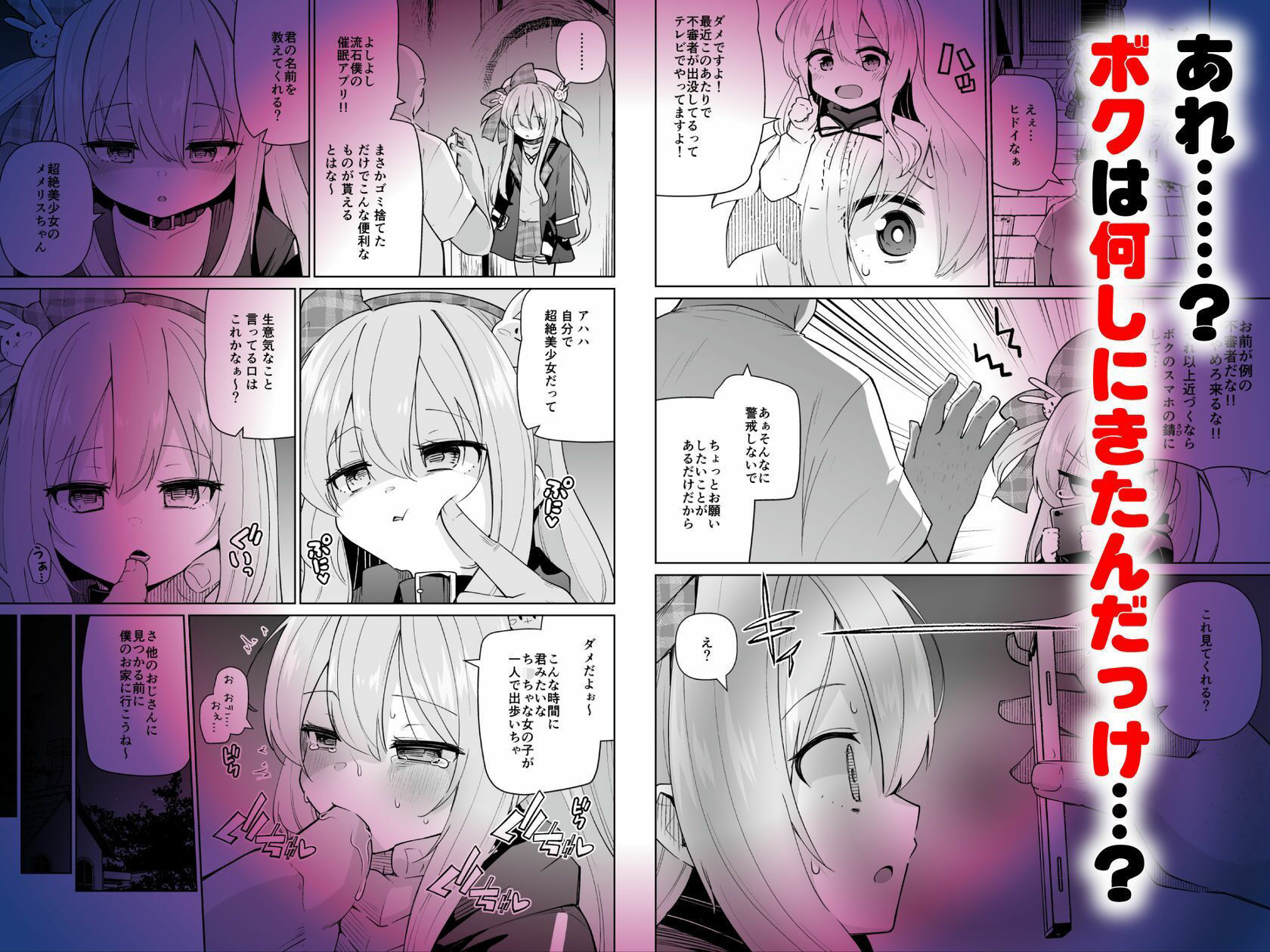 サンプル画像2:メメリスちゃんのえっちなわんわんプレイ(メメリスチャンネル) [d_685244]