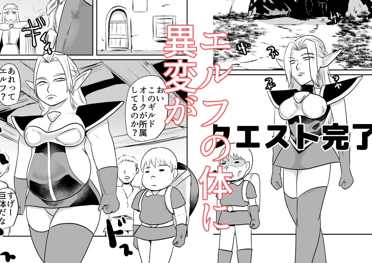 サンプル画像3:肉欲に目覚めたエルフ(ちくわ会) [d_685259]