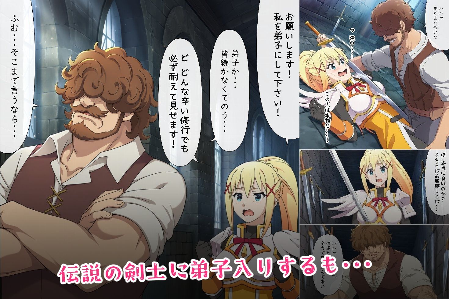 サンプル画像3:このダマされ娘たちに祝福を！(ばみん) [d_685275]