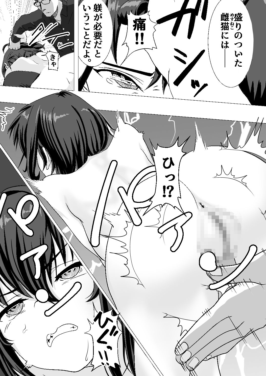 サンプル画像4:♂の中に♀が独り〜新しい家族編〜(五身九頭) [d_685283]