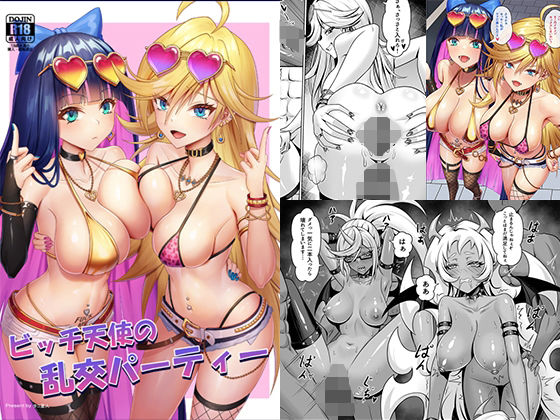d_685285｜ビッチ天使の乱交パーティー【触手 in the deep sea】