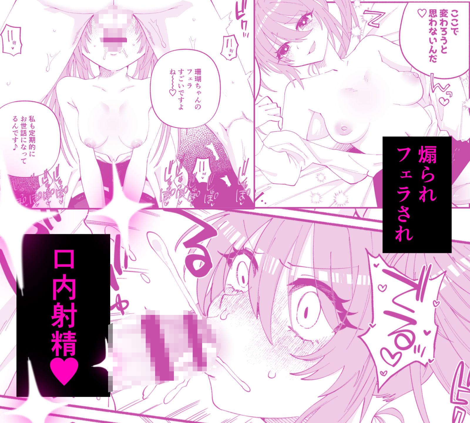 サンプル画像4:わたくしたち、「童貞介助委員会」内部組織「童貞ブッ壊し協会」の者ですが…(ヒダリミギ) [d_685303]