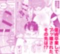 わたくしたち、「童貞介助委員会」内部組織「童貞ブッ壊し協会」の者ですが…