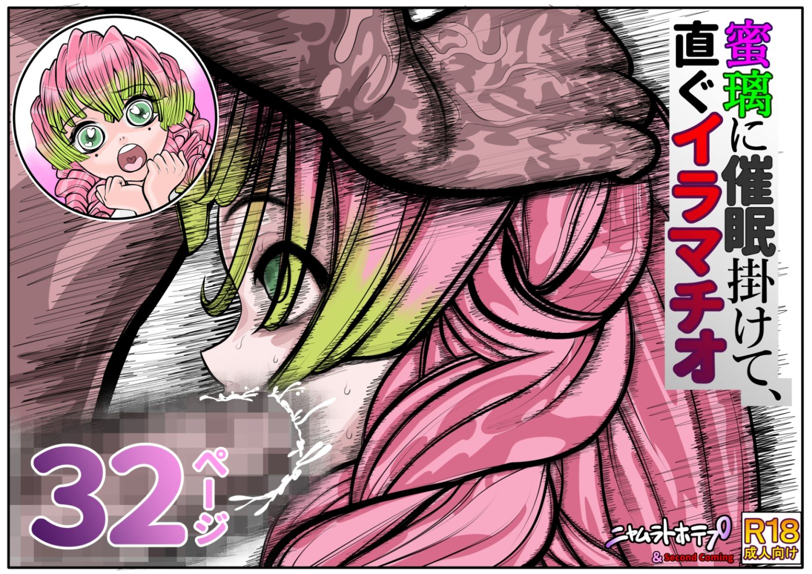 サンプル画像1:蜜瑠に催●掛けて、直ぐイラマチオ(セカンドカミング) [d_685313]